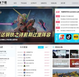 手游下载-app下载-手机用软件下载-鲸鱼下载站