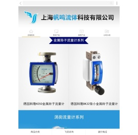 上海帆鸣流体科技有限公司