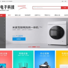 南阳市荣美电子科技有限公司