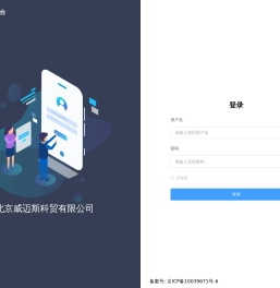 自助办理入住平台