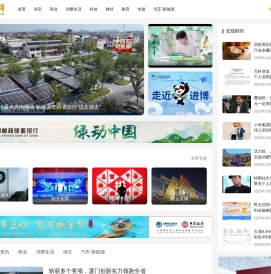 大众新闻网-大众生活 商业资讯- 移动互联新门户