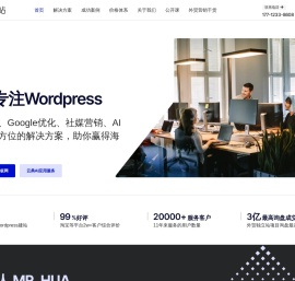 外贸网站建设,Wordpress网站建设,外贸建站公司,外贸独立站,Wordpress成品网站 – 云典建站