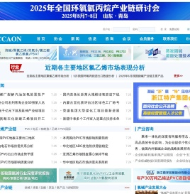 氯碱网