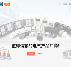 软启动厂家_软启动器厂家_软启动柜厂家_联洲电器有限公司