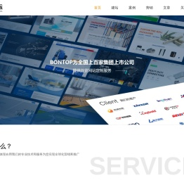 外贸网站建设|营销型外贸网站建设|B2B外贸独立站定制-邦拓外贸独立站搭建公司