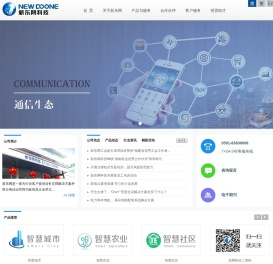 新东网科技有限公司