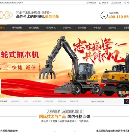 挖掘机|小型挖掘机|挖掘机抓木机|轮式挖掘机|宝鼎挖掘机-宝鼎液压机械公司厂家直销