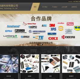 北京市创途科技有限公司