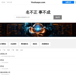 印刷业协会有限公司