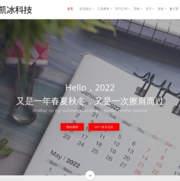 凯冰科技 - 技术改变生活