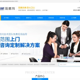 阻燃剂-聚氨酯阻燃剂-橡胶阻燃剂-纺织阻燃剂-环保阻燃剂-无卤阻燃剂-南通泽西新材料科技有限公司