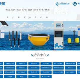 水文监测系统_水质分析仪_水质在线监测设备_雨量监测站-山东竞道光电科技