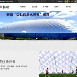 气膜仓储,气膜煤仓,气膜体育场馆,气膜运动场馆,膜结构,膜建筑,工业气膜,充气膜结构,气膜煤棚_郑州英格瑞膜建筑技术有限公司-英格瑞