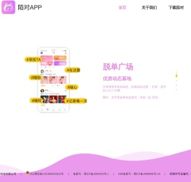 陌对