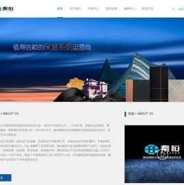 外墙保温及饰面体系集成供应商 - 山东秦恒建筑节能科技有限公司