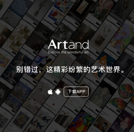 Artand - 下载客户端