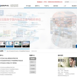 深圳品捷科技有限公司