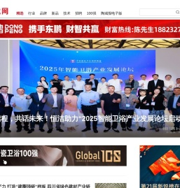 陶城网-陶城报官方网站陶瓷行业门户全球陶瓷资讯平台