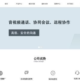 西安电话交换机-全光网络-语音融合通信-星网锐捷IP程控电话交换机总代理