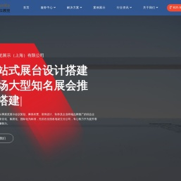上海展会展览公司,展台设计搭建,空间设计服务商-汉科展览