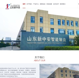 山东新中安,济南汽车零部件,差速器壳--山东新中安智能制造股份有限公司