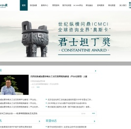 信息化管理咨询-战略管理咨询-北京咨询公司-世纪纵横（北京）管理咨询有限公司