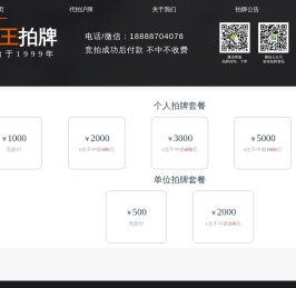 车牌代拍_代拍车牌_沪牌代拍_代拍沪牌_拍牌-魔王拍牌