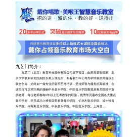 戴你唱歌招商