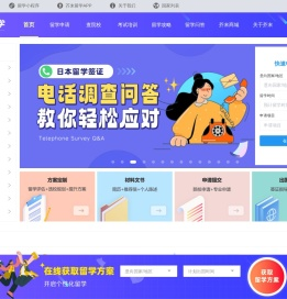 芥末留学_日本留学_韩国留学_英澳留学_值得信赖的在线留学申请平台