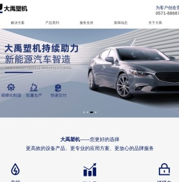 立式注塑机|专业的立式注塑机品牌-大禹机械立式注塑机_