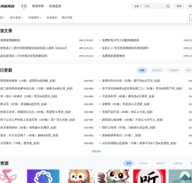 鸿菇网络 – 免费网盘资源分享平台