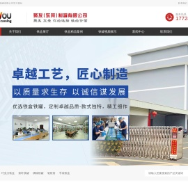 铁盒/铁罐包装定制生产厂家--优选聚友制罐-款式独特，精工细作！聚友(东莞)制罐有限公司/专业生产铁罐厂家
