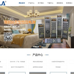 佛山亚非拉电子科技有限公司