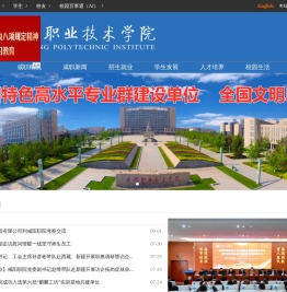 咸阳职业技术学院