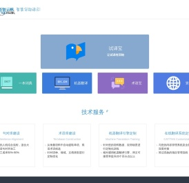 首页 - 北京语智云帆科技有限公司