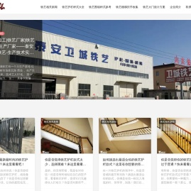 铁艺护栏|铁艺围墙|铁艺楼梯扶手专业生产厂家——卫城铁艺-分享各种铁艺知识