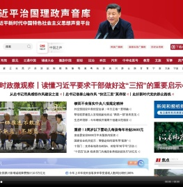 央广网・中央广播电视总台