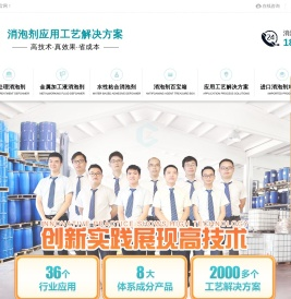 消泡剂_水处理消泡剂_切削液消泡剂_涂料消泡剂_有机硅消泡剂_广州中万新材料生产厂家