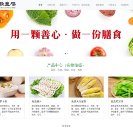 无锡鼎丰膳-用一份善心，做一份膳食！