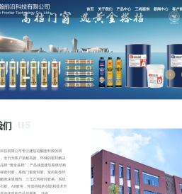 佛山市智瀚前沿科技有限公司-黄金搭档/硅酮胶/建筑胶
