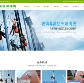惠州保洁公司_开荒保洁_外墙清洗_绿化养护物业保洁-广东金泓源环境工程有限公司