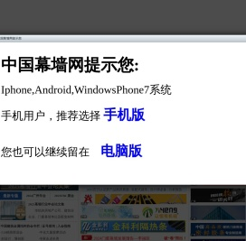 门窗幕墙大百科[ALwindoor.com]-门窗幕墙行业门户网站
