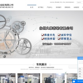 磨齿齿轮_定做磨齿齿轮_高精度齿轮-台州久泰齿轮有限公司
