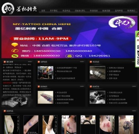 合肥纹身_合肥洗纹身_合肥哪里纹身好-合肥墨忆刺青