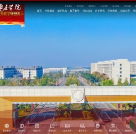 枣庄学院