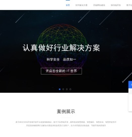 名诺科技 — 携手共进，共赢天下