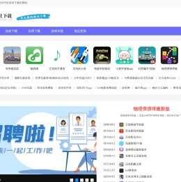 安卓游戏_安卓软件_安卓app下载_美文社下载网