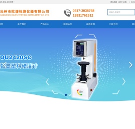 塑料硬度计_硬橡胶树脂硬度仪生产厂家_品牌_价格_批发