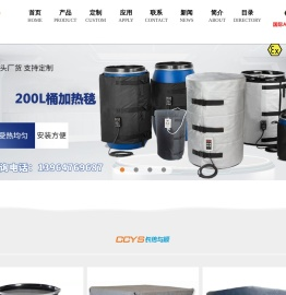 混凝土电加热毯_工业电加热毯_吨桶加热毯-山东长传与顺耐火材料有限公司