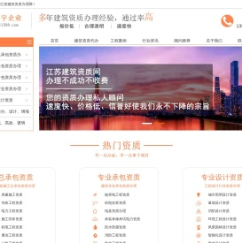 【江苏建筑资质代办公司】江苏工程施工资质办理转让-常州拓宇建筑资质办理公司